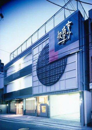 Museu de Kyoto Shibori